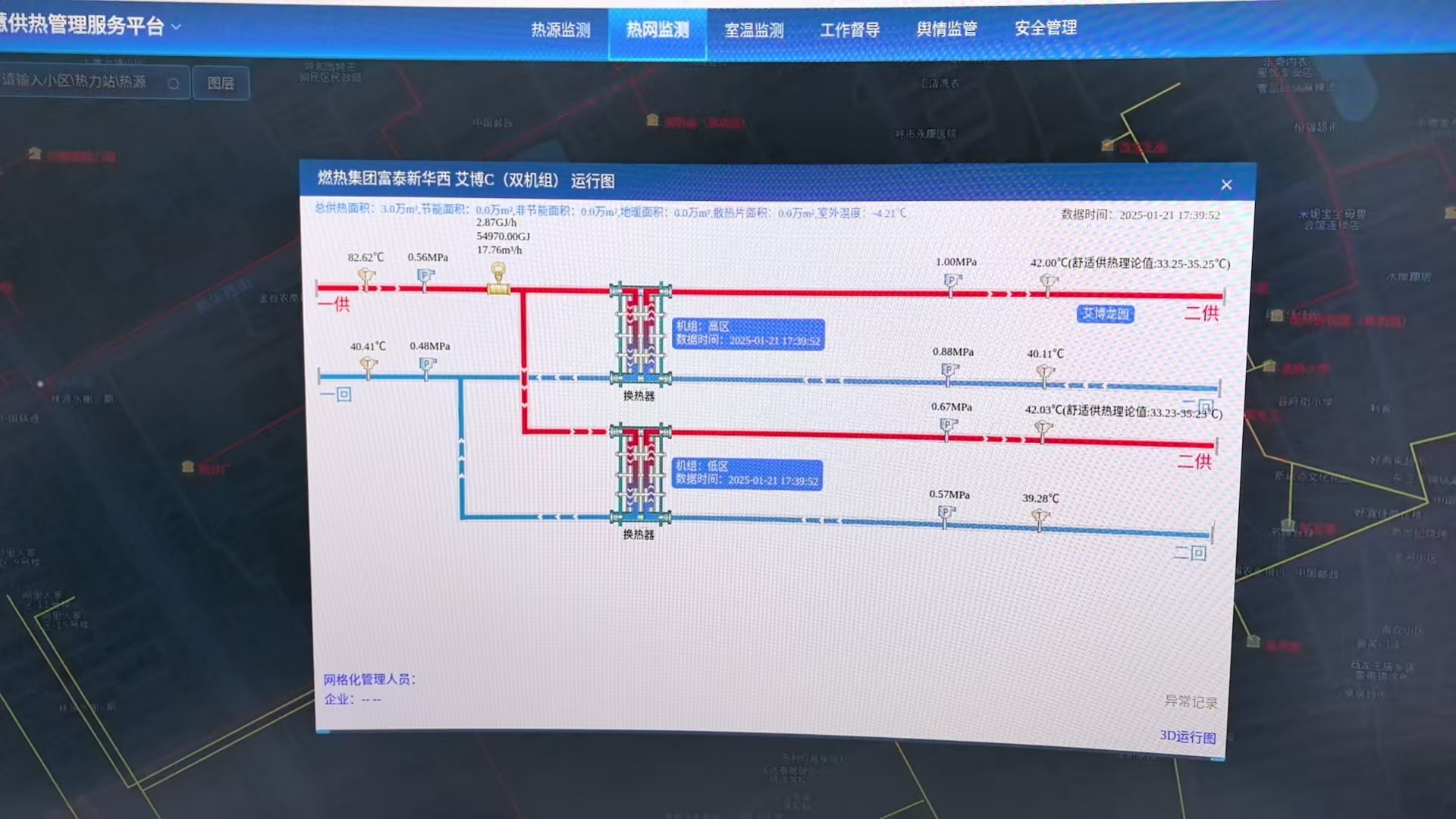 智慧供熱.jpg 智慧供熱.jpg
